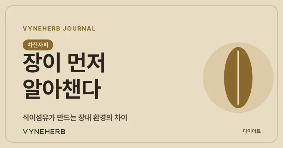 장이 먼저 알아챈다