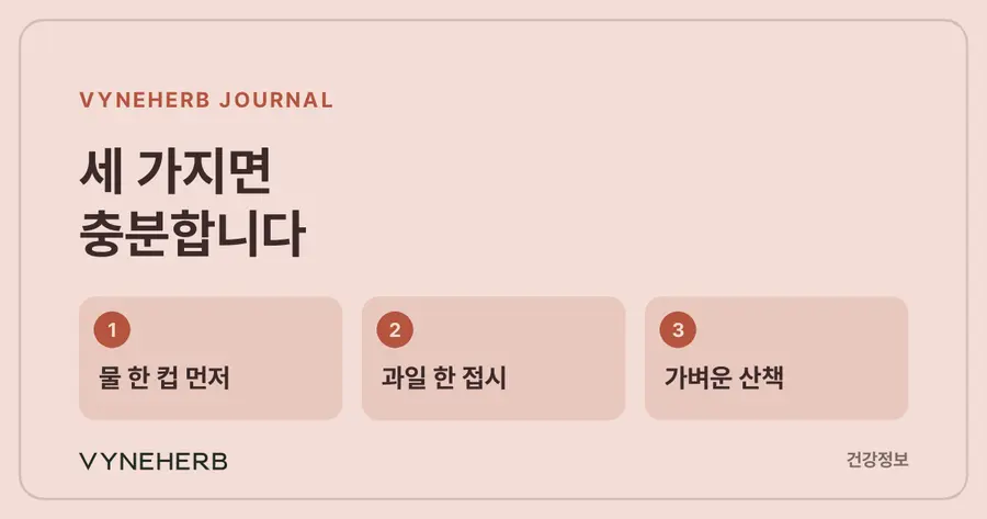 세 가지면 충분합니다