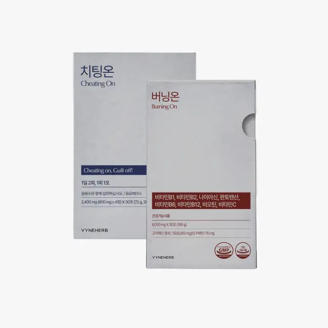 [2배 강력해진 리뉴얼]버닝온+치팅온 세트