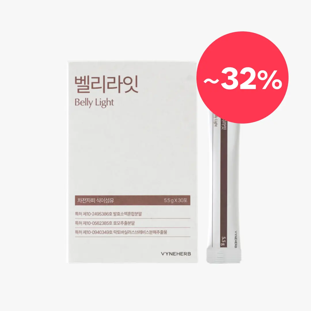 [봄 맞이 이벤트]벨리라잇의 리뷰 이미지