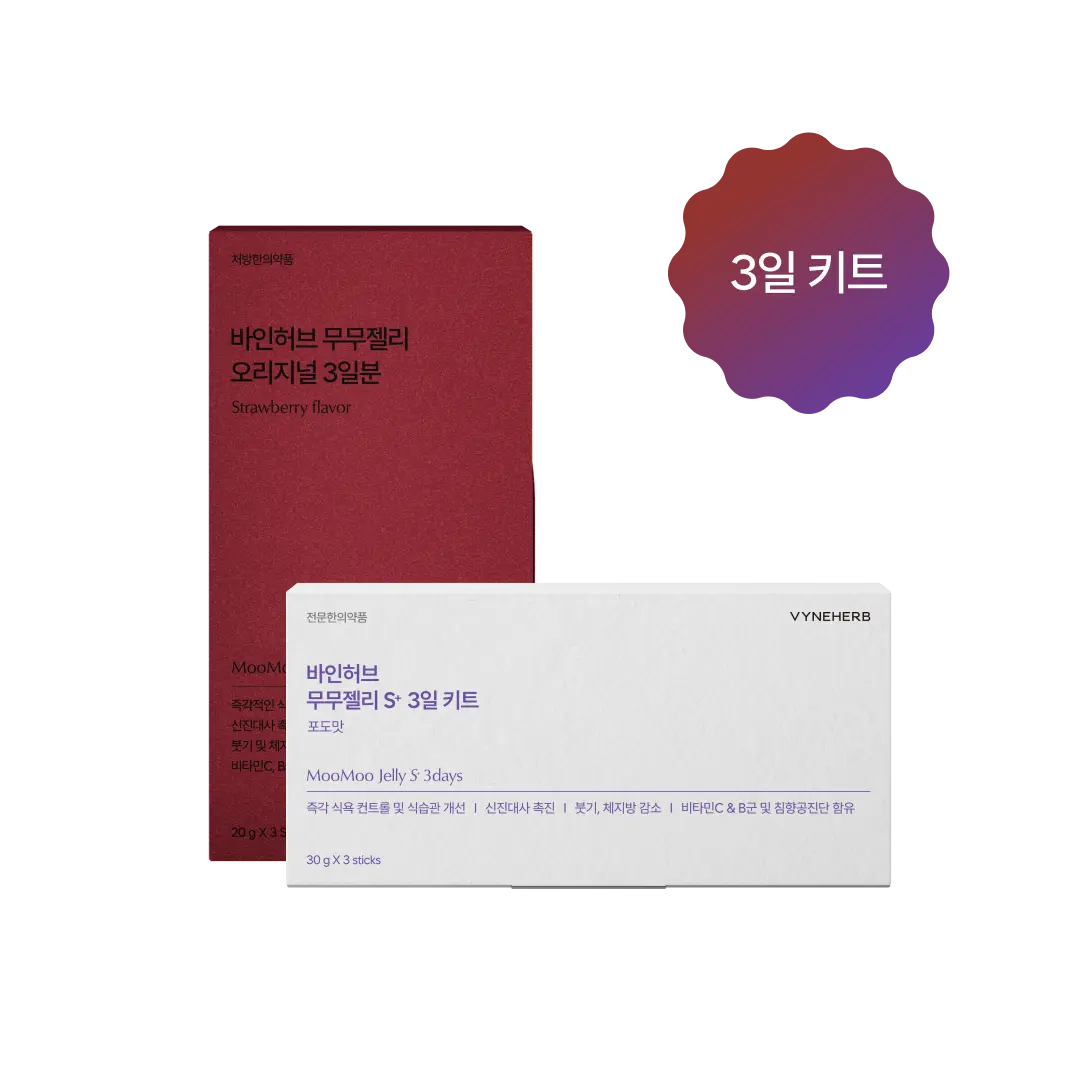 무무젤리 3일 키트