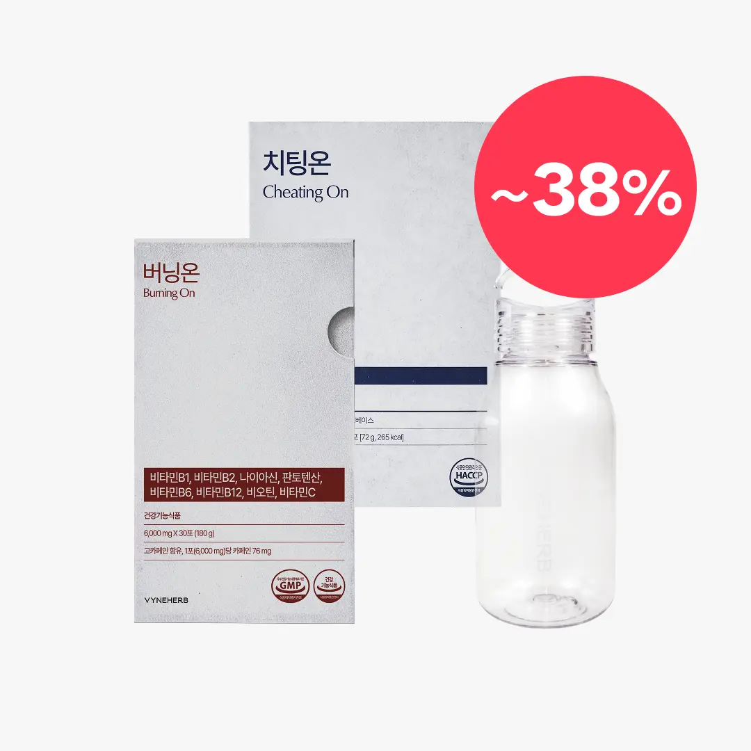 [사전예약 리뉴얼] 버닝온+ 치팅온 세트