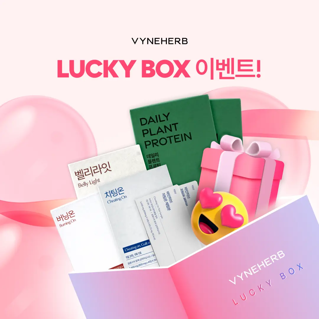 [봄 맞이 이벤트] 역대급 혜택! 럭키박스