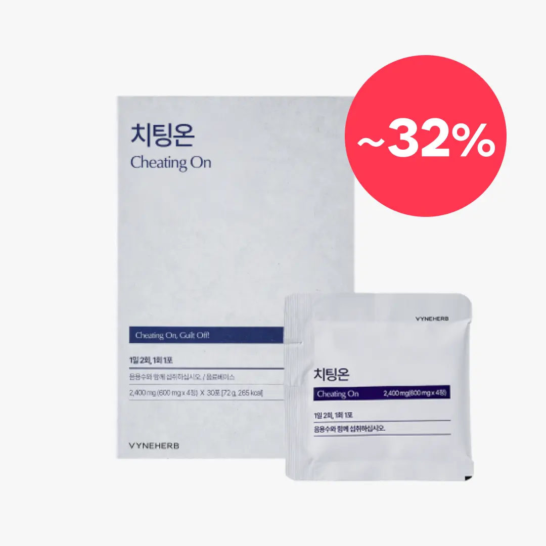 [사전예약 GIP-01 추가] 리뉴얼 치팅온