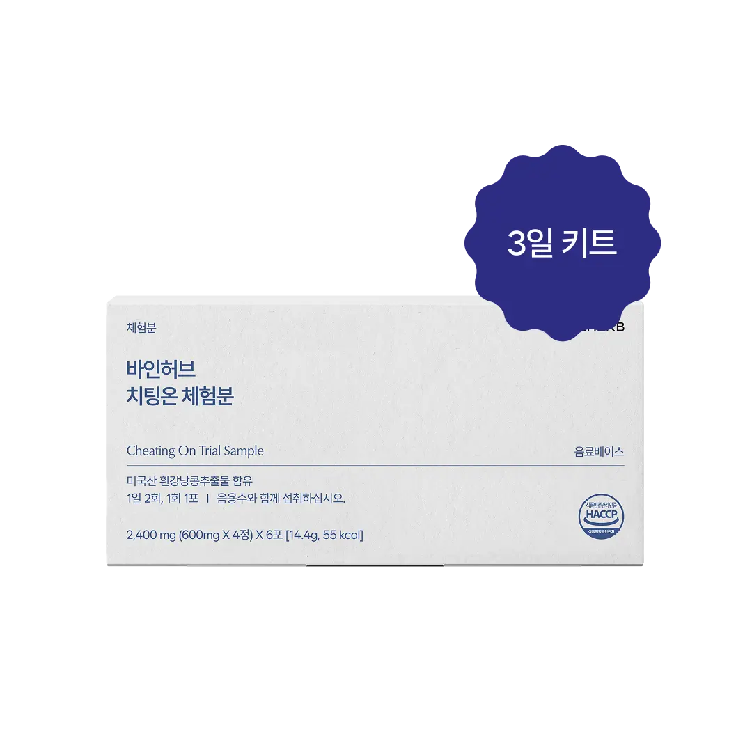 [사전예약] GIP-01 추가 리뉴얼 치팅온 3일 키트