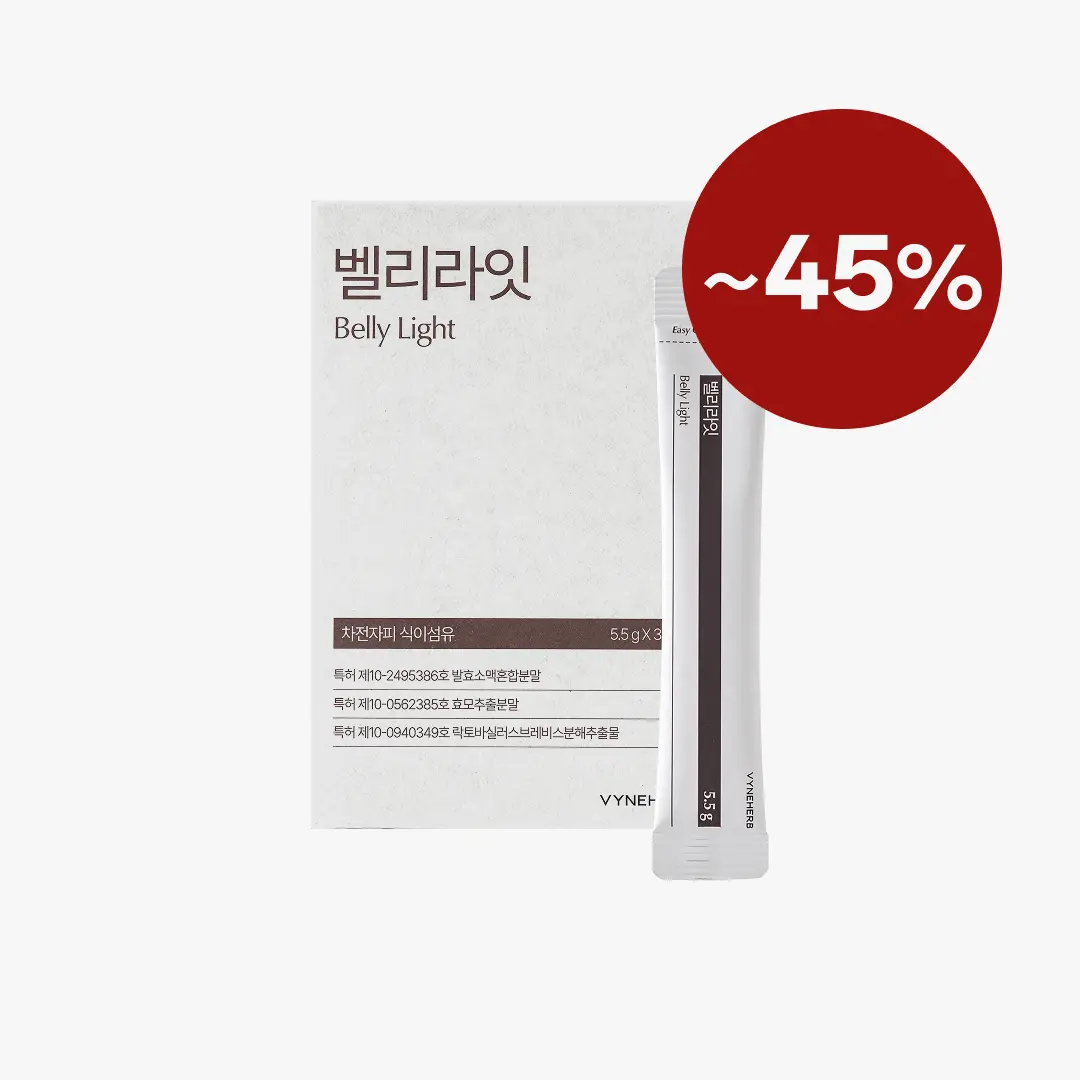바인허브 벨리라잇의 리뷰 이미지