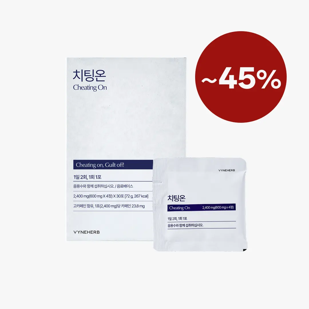 바인허브 치팅온의 리뷰 이미지