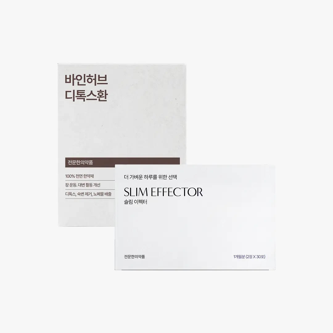 [가벼운 몸 솔루션] 슬림이펙터+디톡스환 SET