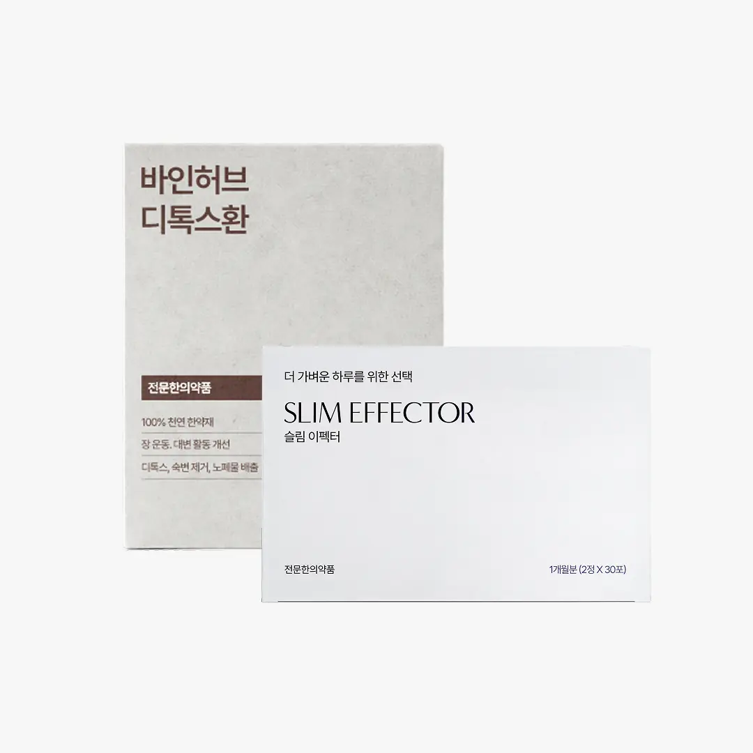 [가벼운 몸 솔루션] 슬림이펙터+디톡스환 SET