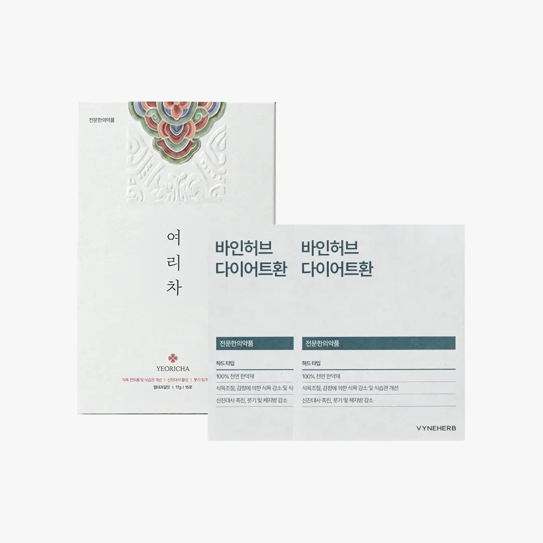 [아름다운 바디라인 솔루션] 다이어트환+여리차 SET