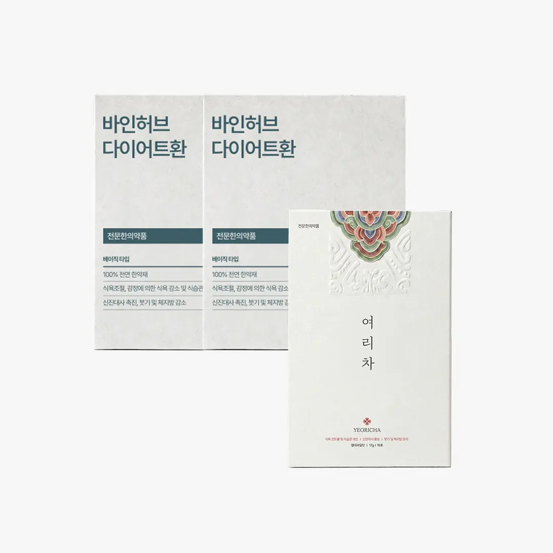 [아름다운 바디라인 솔루션] 다이어트환+여리차 SET