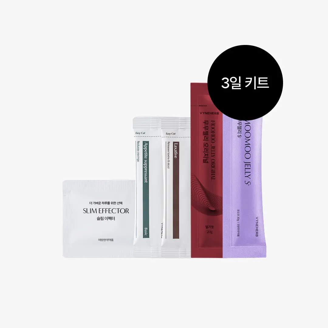 식탐 조절 스타터팩