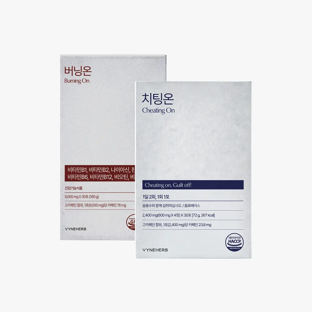 버닝온+치팅온 세트
