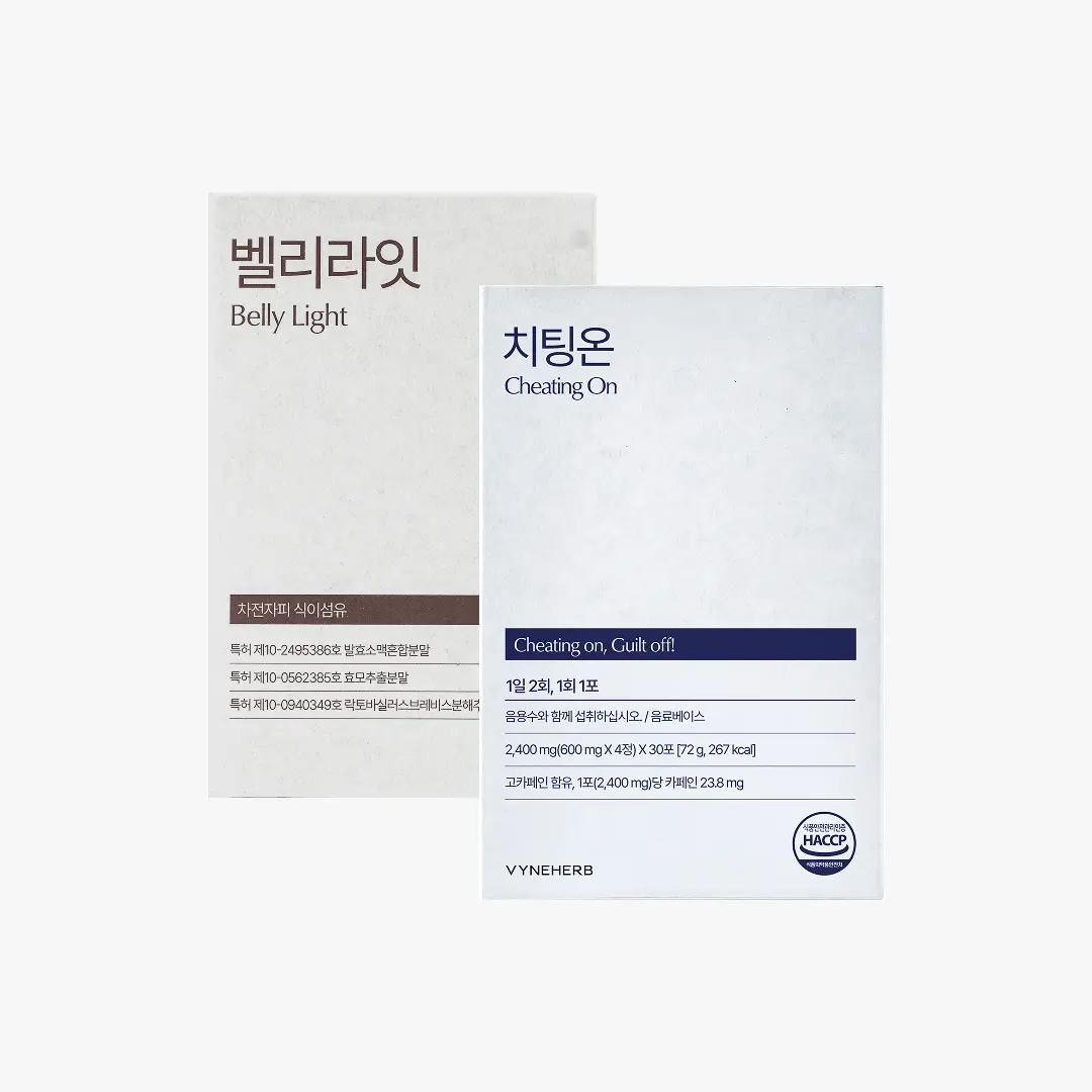 치팅온+ 벨리라잇 세트