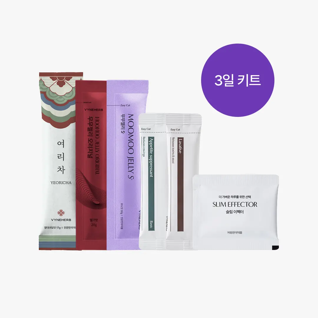 식탐 조절 스타터팩