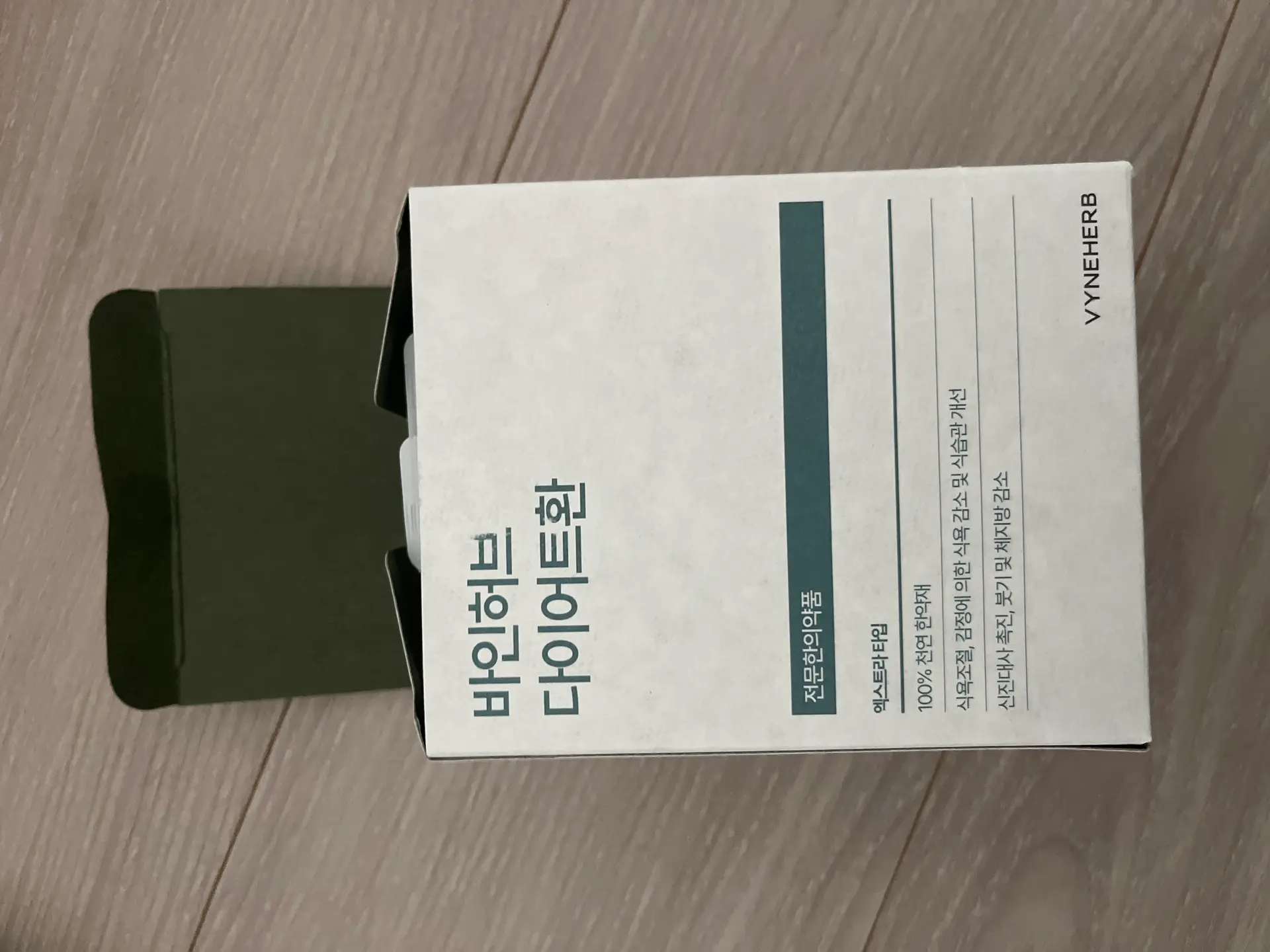 [설맞이 이벤트] 바인허브 다이어트환의 리뷰 이미지