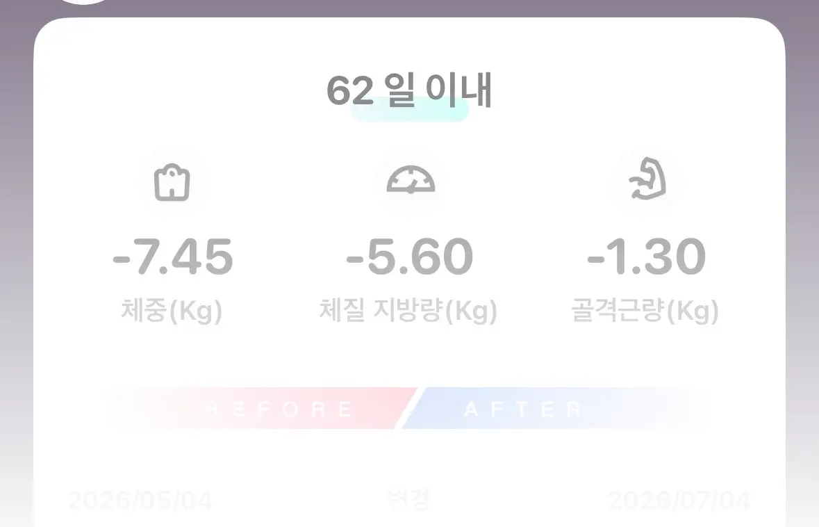 바인허브 다이어트환의 리뷰 이미지
